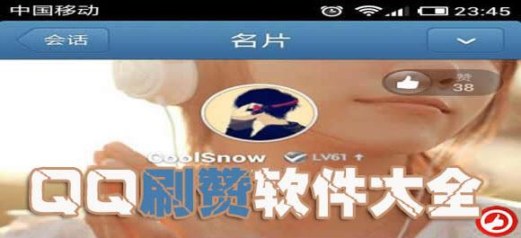 关于半夏刷业务网-免费代刷网,腾讯免费代刷业务,低价0.1元qq名片赞网站的信息 关于半夏刷业务网-免费代刷网,腾讯免费代刷业务,低价0.1元qq名片赞网站的信息