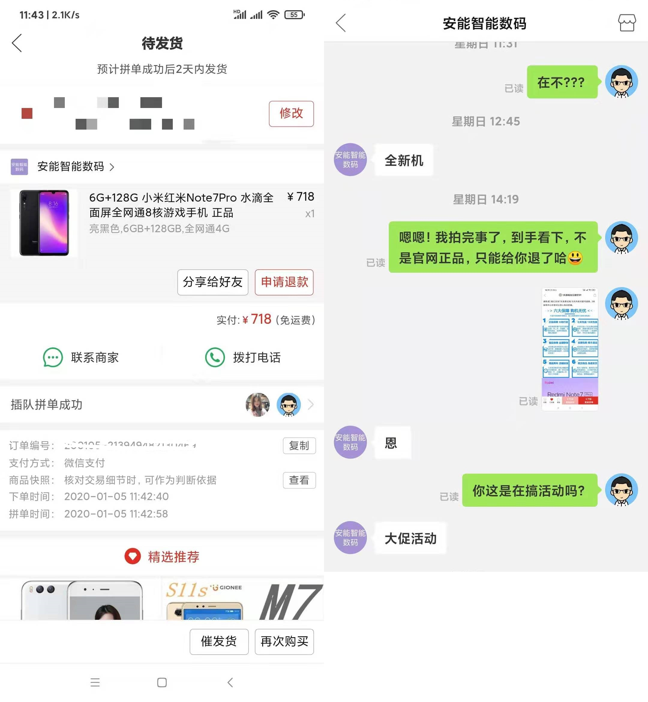 关于拼多多低价业务代刷平台靠谱吗？-广告联盟大事记的信息
