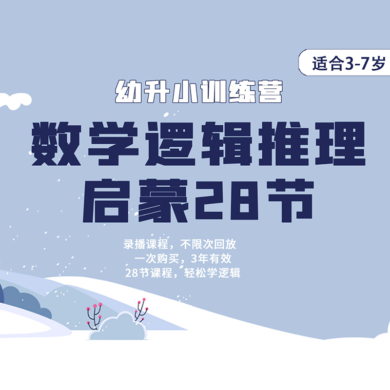 包含【幼升小】还在看神仙娃的简历刷爆朋友圈？再不给自家凡人娃加buff就晚了！的词条
