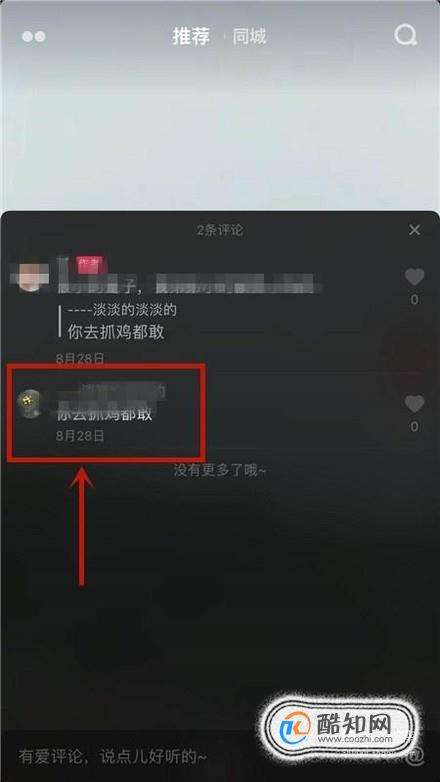 包含谁可以帮我刷抖音评论?人工自定义评论代刷网-抖音作品刷真人评论-三优智推的词条