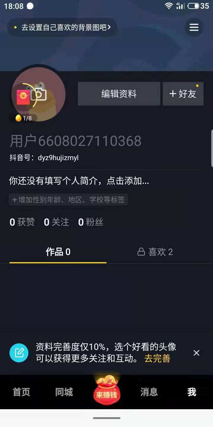 包含抖音要是刷浏览量会被检测到吗,刷真粉会被官方检测到吗的词条