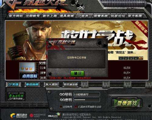 关于穿越火线怎么开业务啊?_百度知道的信息