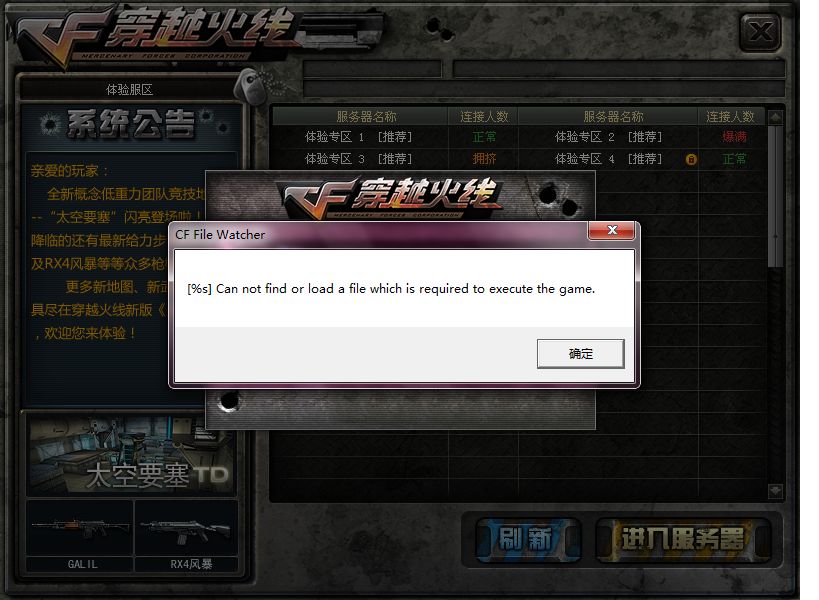 关于穿越火线怎么开业务啊?_百度知道的信息