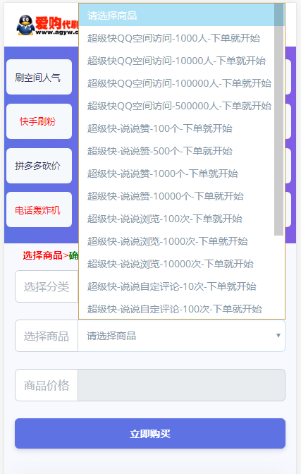 包含【qq空间说说浏览量在线刷50】图片_轮滑网的词条