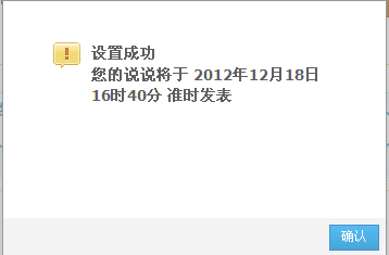 包含【qq空间说说浏览量在线刷50】图片_轮滑网的词条