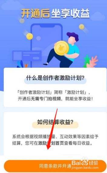 揭秘快手涨粉丝最快的5种方法-百度经验的简单介绍 揭秘快手涨粉丝最快的5种方法-百度经验的简单介绍
