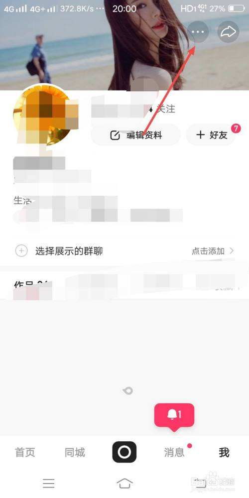 在快手中如何设置评论权限？_酷知经验网的简单介绍