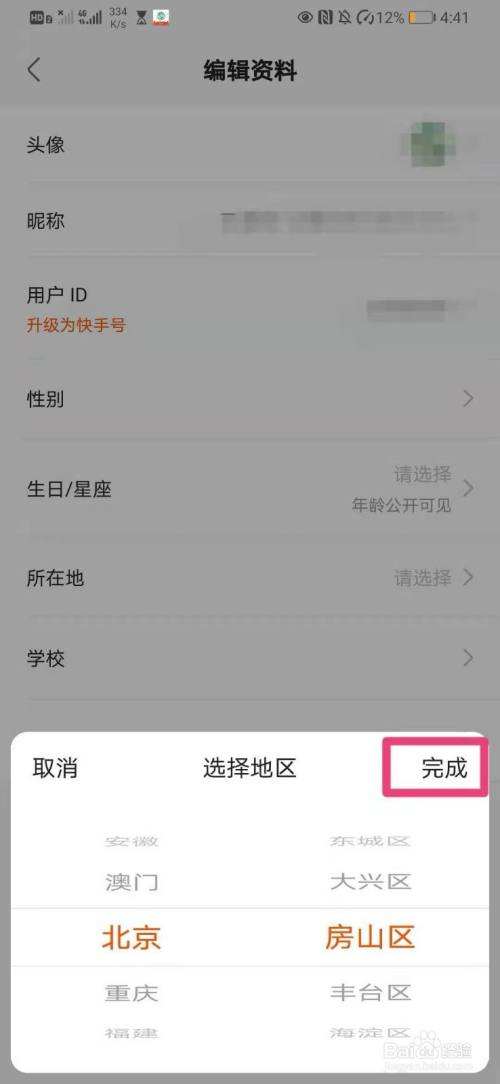 在快手中如何设置评论权限？_酷知经验网的简单介绍