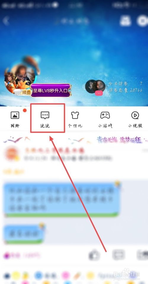 包含qq空间访客提取软件-QQ空间访客操作工具下载1.0绿色版-河东下载站的词条