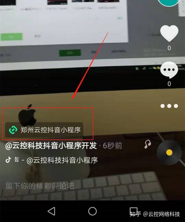 这款小程序可以像刷抖音一样刷商品视频-行业新闻上海文艺网|上海文艺门户网|全国文艺综合门户网站的简单介绍