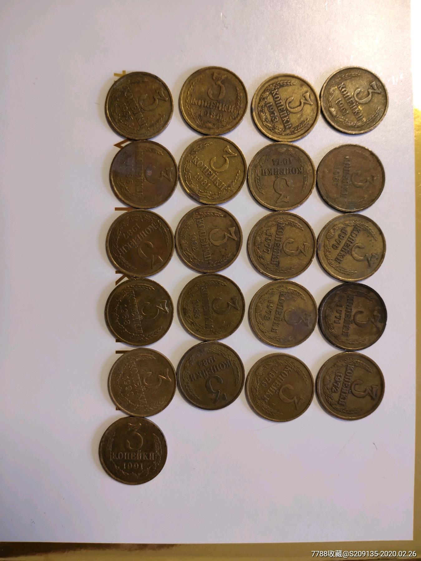 50戈比冒充五毛硬币找零折合人民币仅一角多|半岛网的简单介绍 50戈比冒充五毛硬币找零折合人民币仅一角多|半岛网的简单介绍