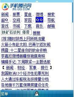 关于腾讯网-QQ.COM的信息