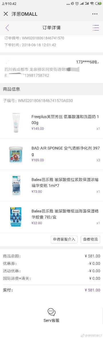 微博自助下单网站的简单介绍