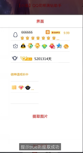 包含尊上代刷-QQ业务网,低价名片赞,低价QQ钻,免费代网刷代刷网的词条 包含尊上代刷-QQ业务网,低价名片赞,低价QQ钻,免费代网刷代刷网的词条