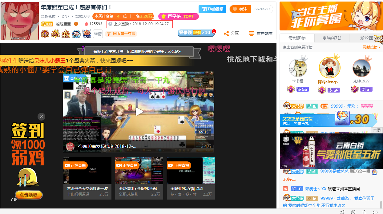 包含斗鱼一个火箭多少钱(斗鱼礼物价格表一览)-展天博客的词条 包含斗鱼一个火箭多少钱(斗鱼礼物价格表一览)-展天博客的词条