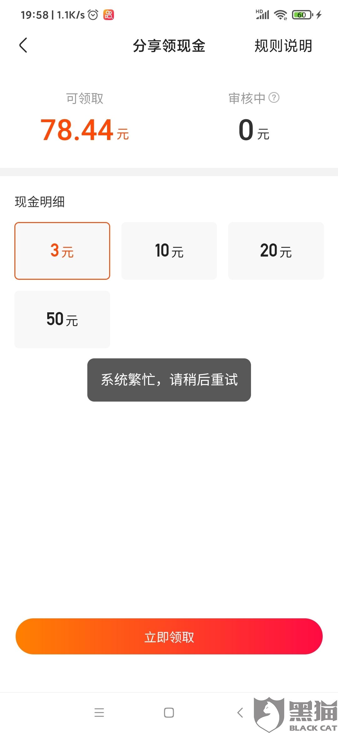 包含快手极速版之前三元就能体现，为什么现在不能了？-找法网的词条