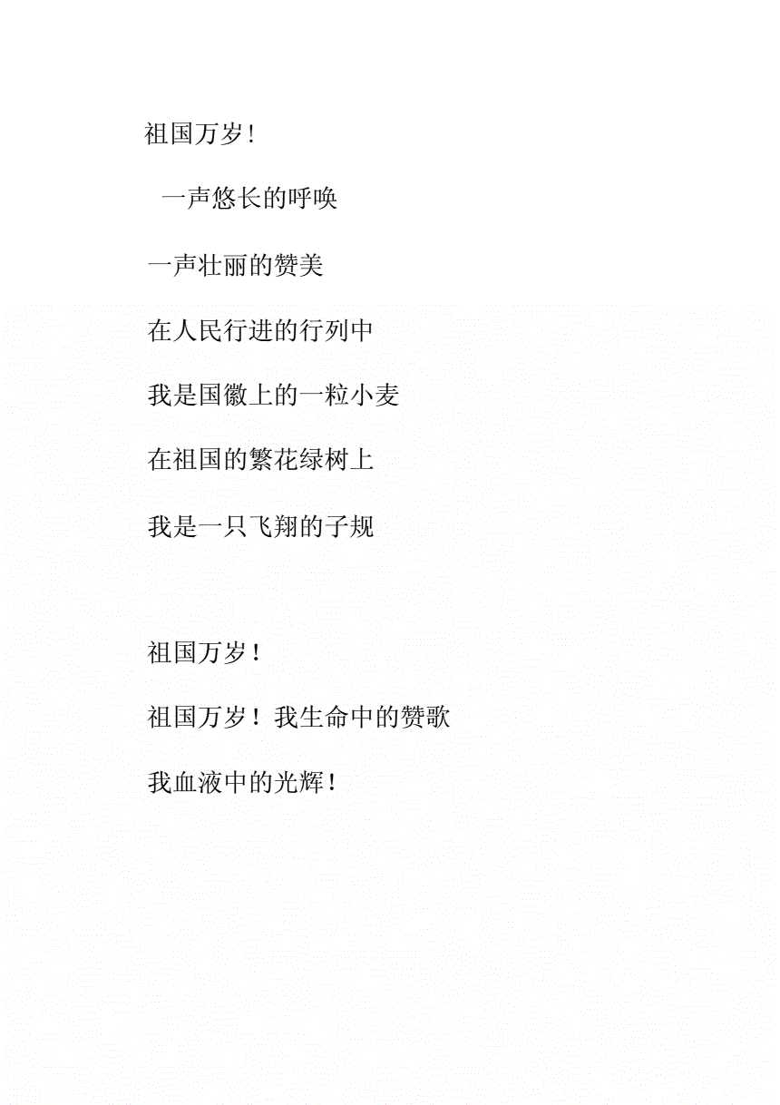 祖国的诗文,快手僵尸粉网站下单平台24小时(祖国的诗文和爱国志是书写的诗篇)-西点美文网的简单介绍