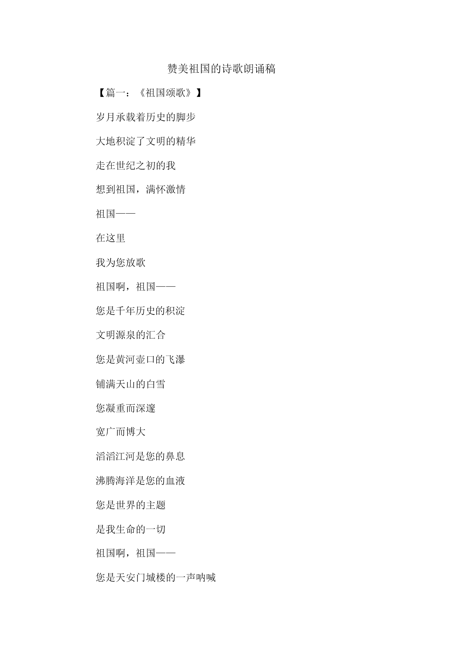 祖国的诗文,快手僵尸粉网站下单平台24小时(祖国的诗文和爱国志是书写的诗篇)-西点美文网的简单介绍