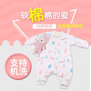 关于宝宝睡袋白菜价,需要的自提的信息 关于宝宝睡袋白菜价,需要的自提的信息