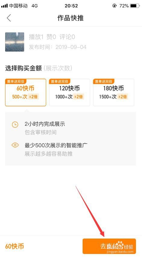包含快手点赞次数上限了怎么办_懂视移动端的词条