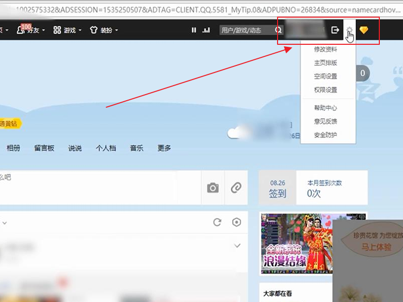 包含如何查看QQ空间所有访客记录_百度知道的词条