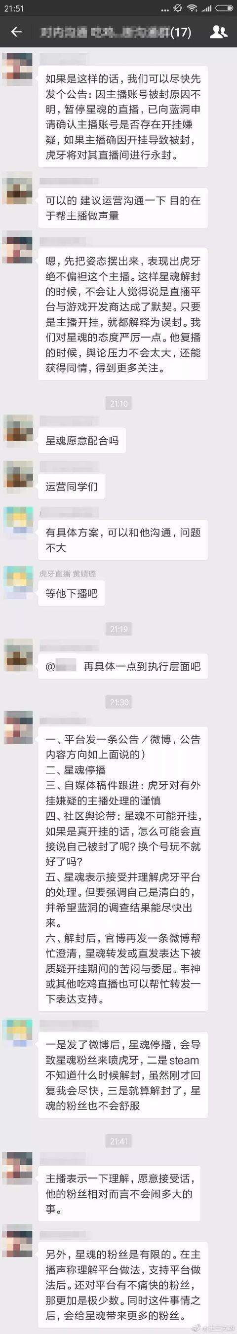 包含斗鱼直播黑产：有软件可群发弹幕热度值20元起刷|虎牙|弹幕|热度_新浪新闻的词条