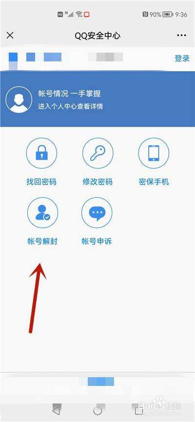 免费qq解封软件的简单介绍