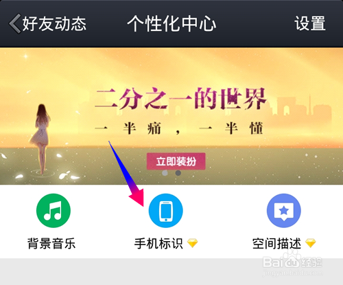 QQ空间_QQ空间免费版_QQ空间安卓版下载-安卓市场的简单介绍