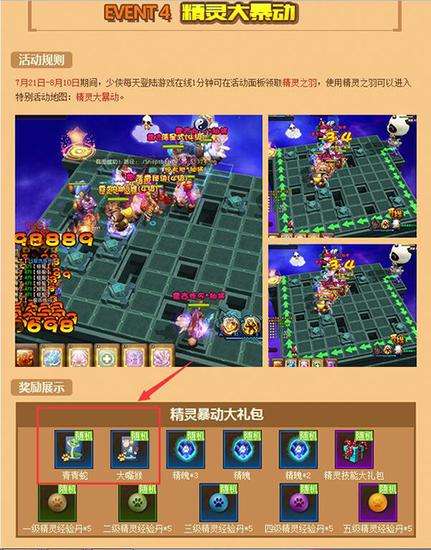 《塔防精灵》279速刷阵容推荐攻略一览_飞机_冰骑_辅助的简单介绍