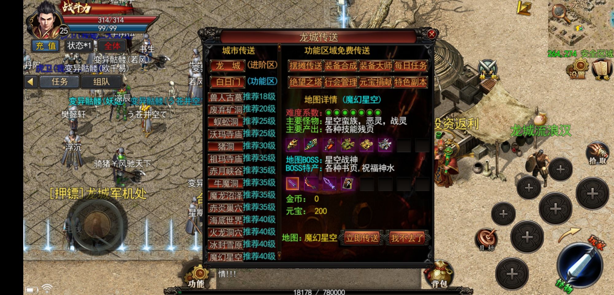 关于可以组队刷副本的传奇手游-组队刷副本的传奇手游合集-多人在线刷副本的传奇手游推荐-必下网的信息