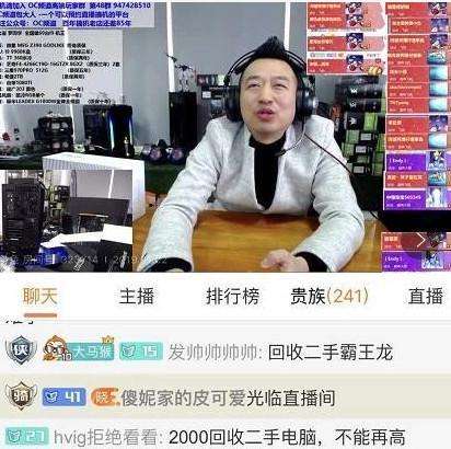 包含斗鱼无聊哥真面目曝光利用BUG卡鱼翅刷礼物_黑客的词条