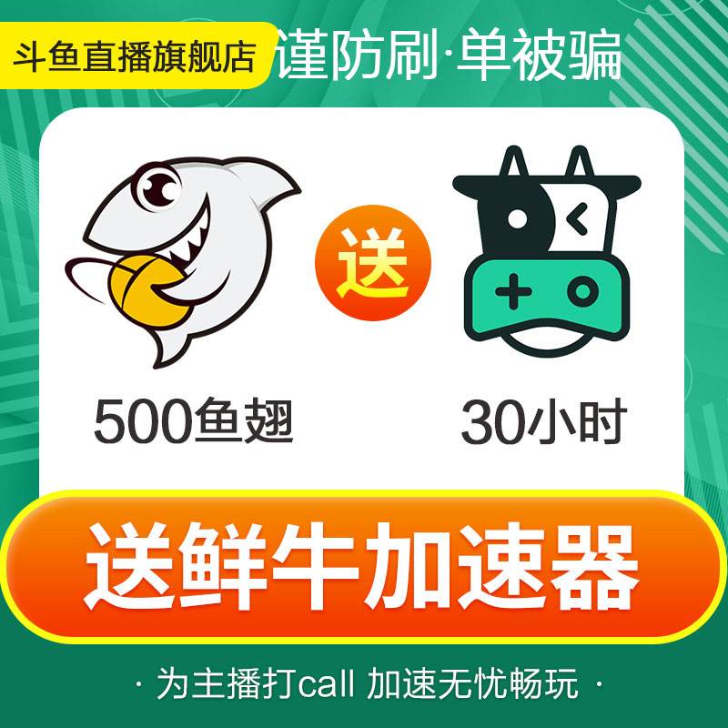 包含斗鱼无聊哥真面目曝光利用BUG卡鱼翅刷礼物_黑客的词条