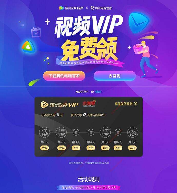 关于腾讯视频会员在哪里买最便宜？（2022最优惠的平台推荐）-秒鲨号的信息