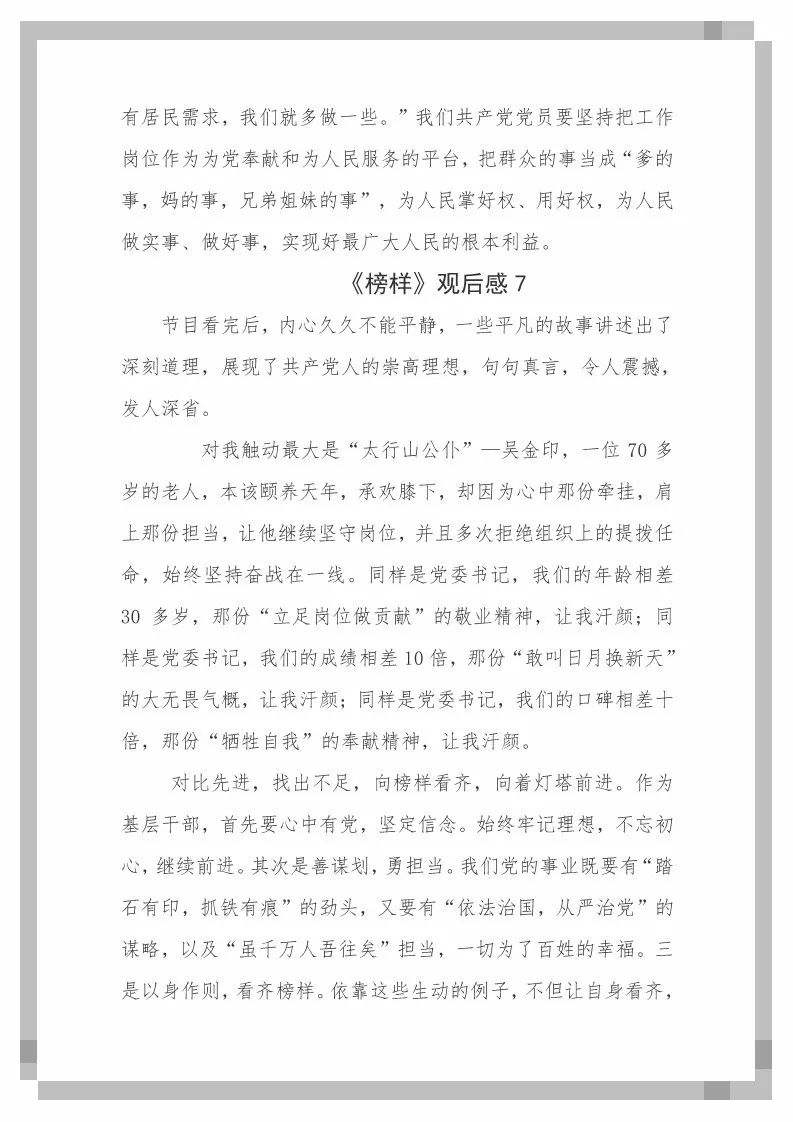 包含六年级小升初阅读理解及答案(精华版)-范文中心的词条