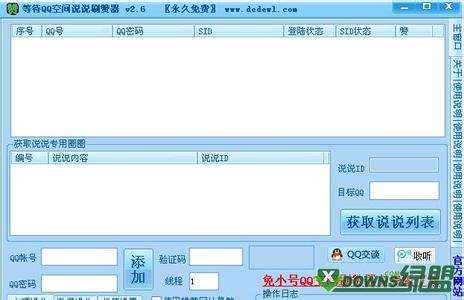 关于0.1元一万赞平台免费下载-全民互赞qq支付版下载_骑士下载的信息