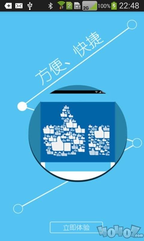 赞多多qq点赞官方版下载-赞多多qq点赞官方版最新免费下载v1.0.1-懒人下载的简单介绍