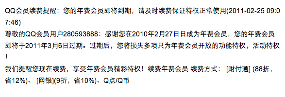 【历史最低】33折开通年费QQ会员超级会员的简单介绍