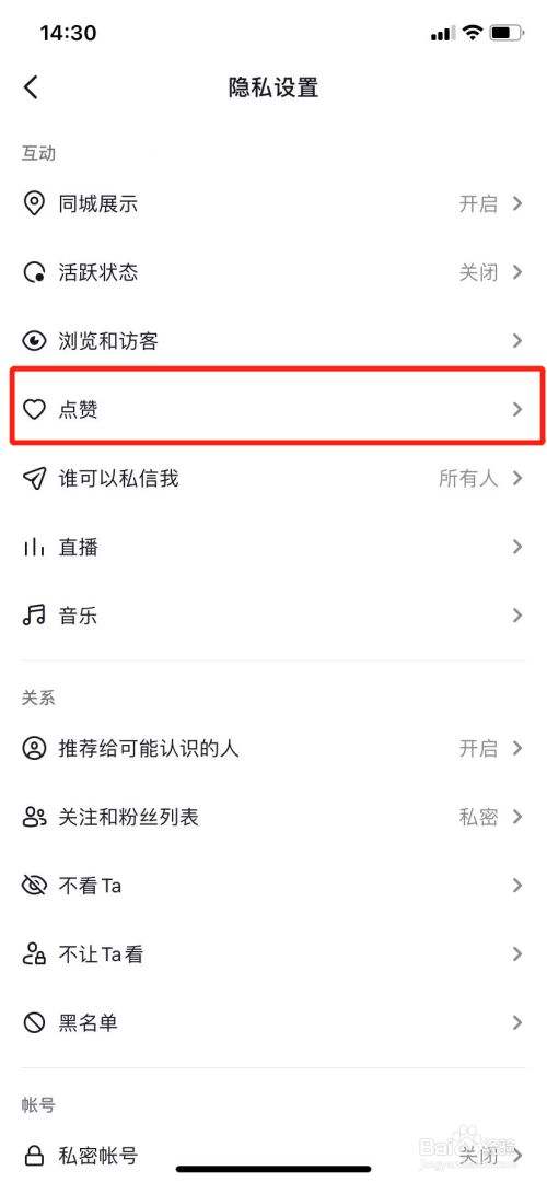 抖音点赞列表隐藏，该怎么操作。_选项的简单介绍
