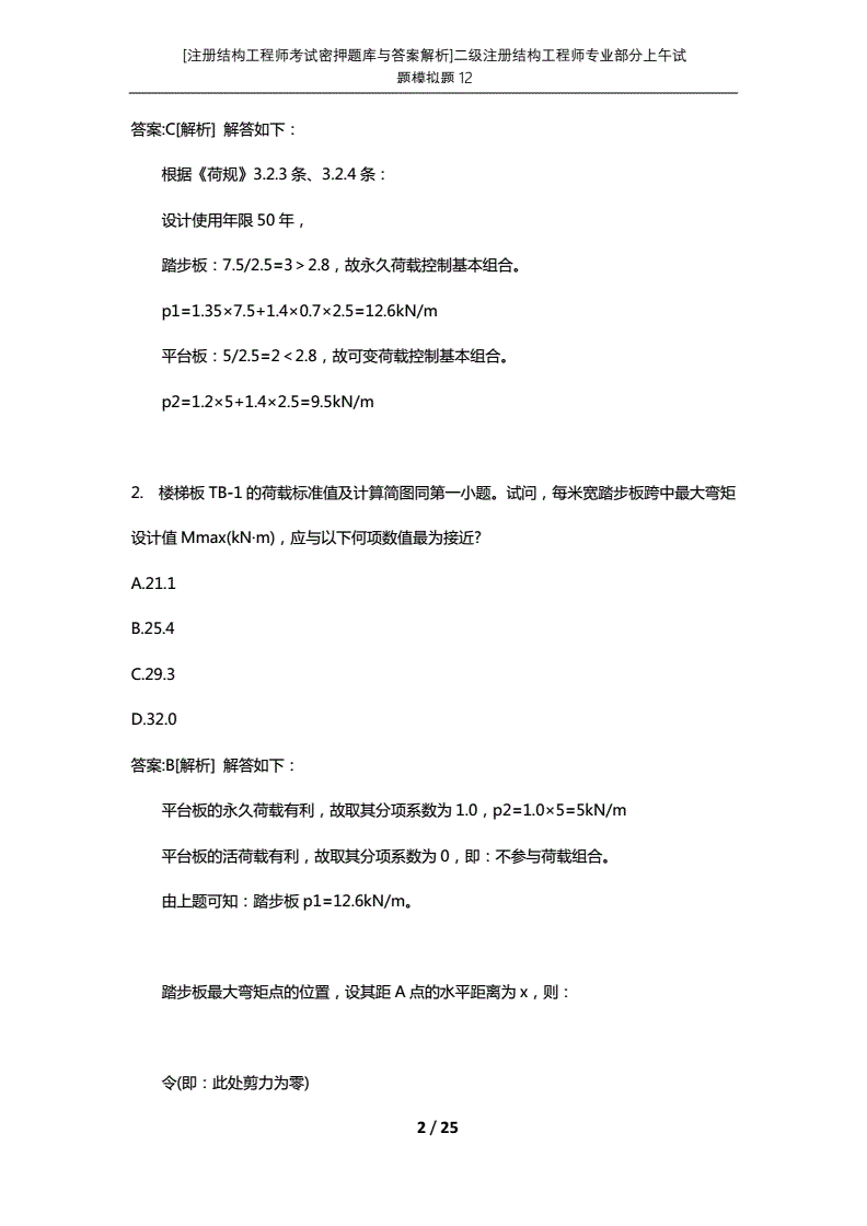 包含一亿元题目答案解析,一亿元题目答案解析-1-12题库的词条 包含一亿元题目答案解析,一亿元题目答案解析-1-12题库的词条