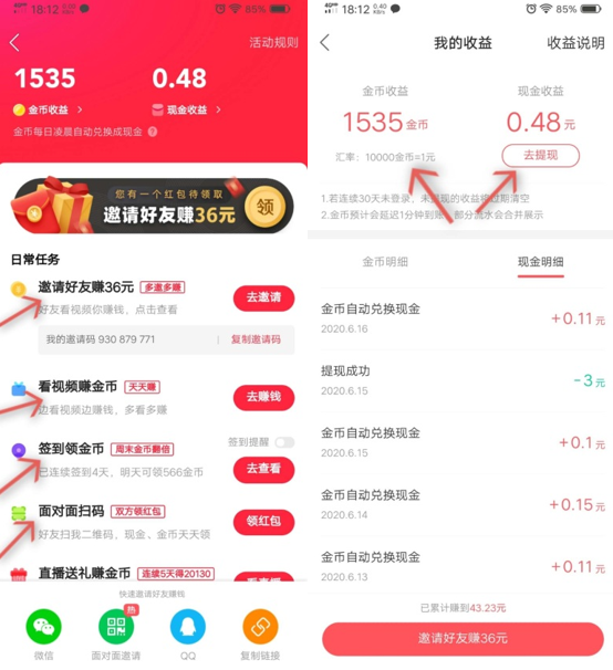 快手评论赚钱2元一条真实可信吗?_Hi商学院的简单介绍 快手评论赚钱2元一条真实可信吗?_Hi商学院的简单介绍