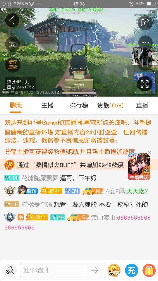 包含大学上如何在斗鱼上兼职做一名主播？_百度知道的词条