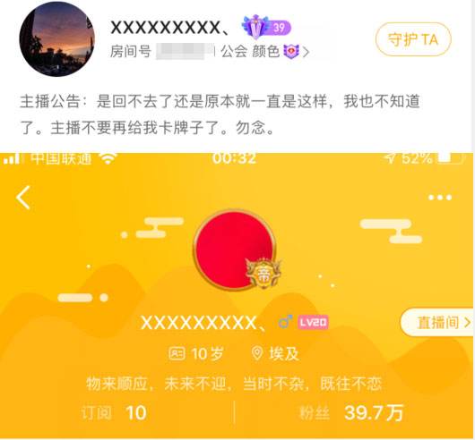 “刷礼物全是为了透”！某大哥携永封主播爆出猛料！神豪被点名！|斗鱼|直播|水友|女主播_网易订阅的简单介绍