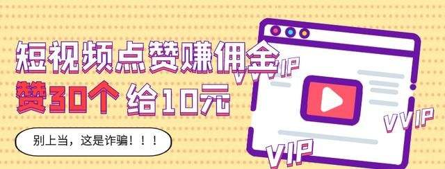 包含招聘点赞员,点赞一单0.5-2元,日薪80到150元没问题?你信吗?_手机搜狐网的词条 包含招聘点赞员,点赞一单0.5-2元,日薪80到150元没问题?你信吗?_手机搜狐网的词条