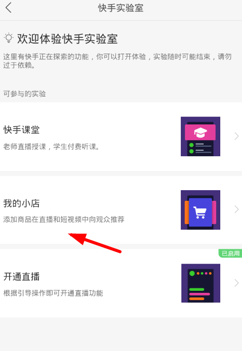 快手直播回放功能怎么设置_快手如何设置直播回放_智能家的简单介绍