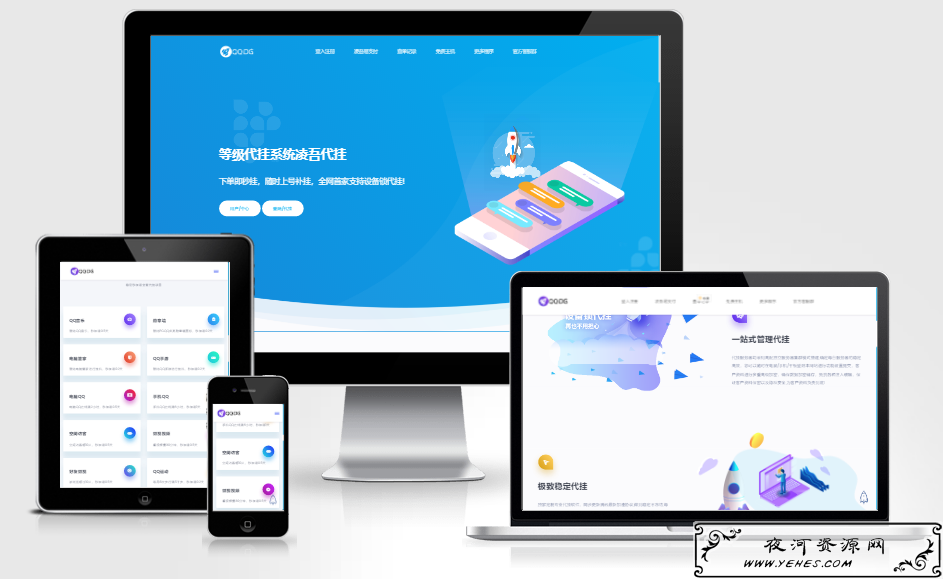 代刷网全新界面模板修复版-夜河资源网的简单介绍 代刷网全新界面模板修复版-夜河资源网的简单介绍