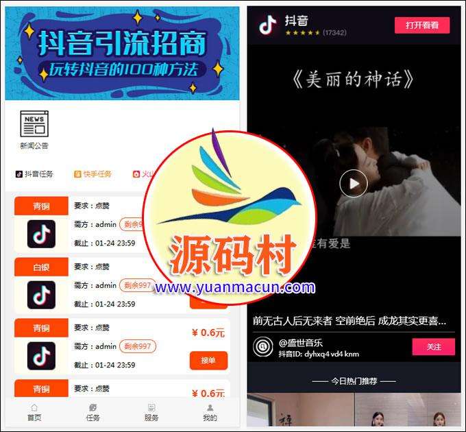 抖音点赞赚钱是真的吗？如何通过抖音快手点赞赚钱？-闪赚客的简单介绍