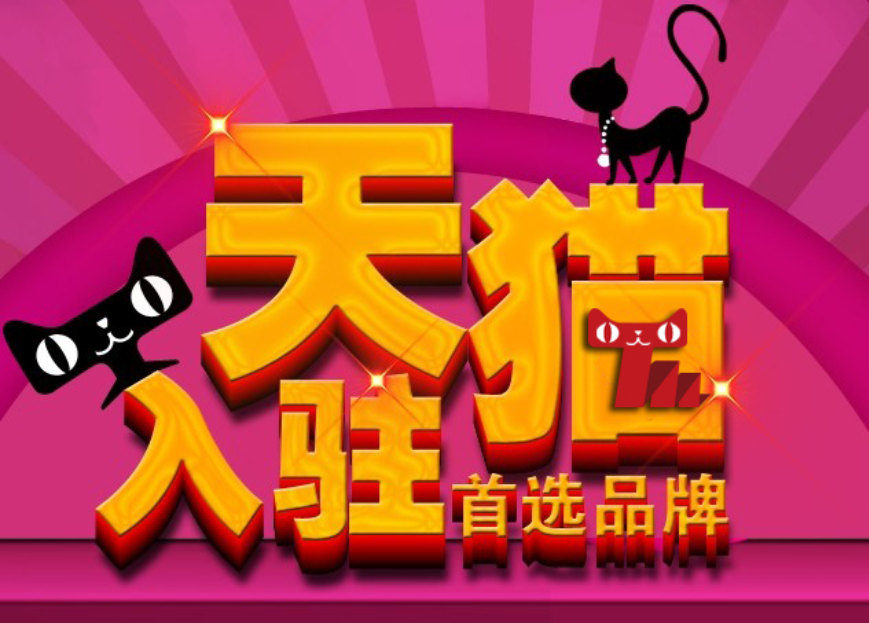 天猫网店转让平台-天猫商城店铺入驻转让及网店购买出售-氧趣网的简单介绍