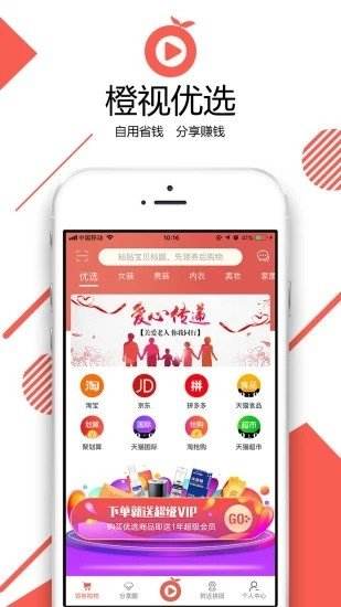 包含橙子优选app下载-橙子优选app手机版下载v1.0.0-11773手游网的词条