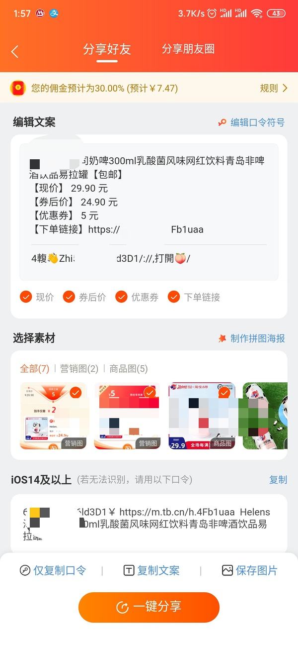 淘宝联盟1000元互刷,淘宝联盟刷引流-搜一客的简单介绍 淘宝联盟1000元互刷,淘宝联盟刷引流-搜一客的简单介绍