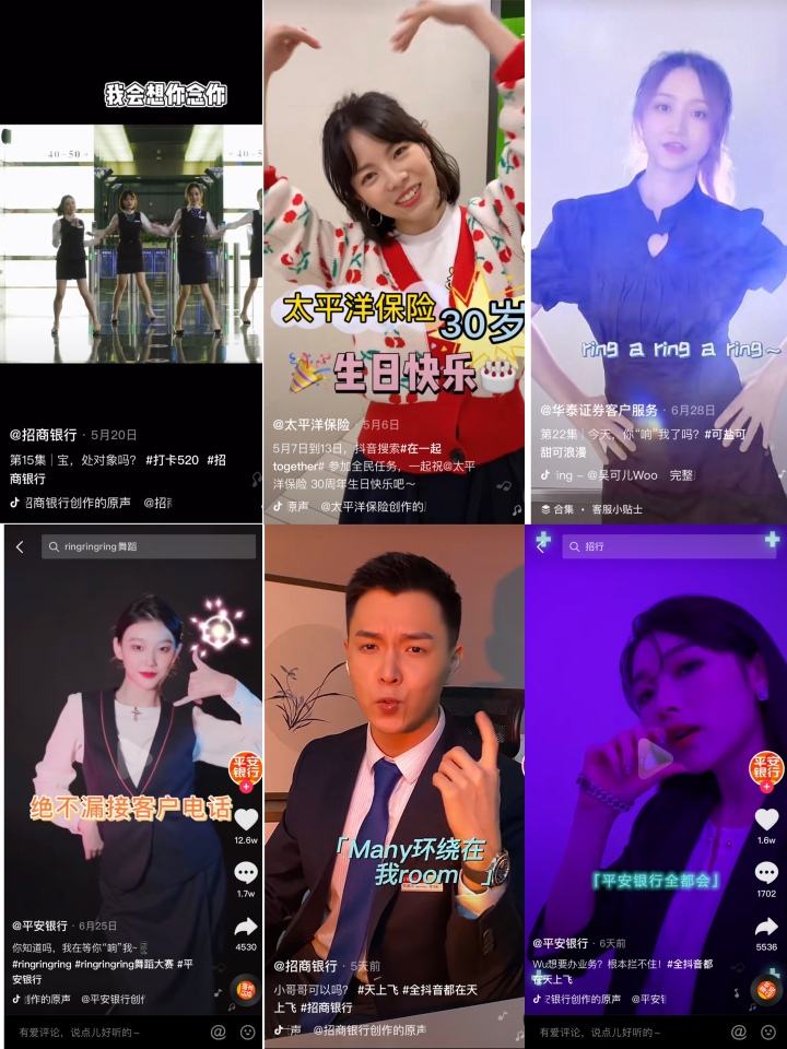 包含抖音爱获客-朋友圈广告推广-抖音短视频代运营-朗斯奇广告传媒的词条